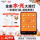 SEAYEO昔又大排灯Pro Max光子嫩肤美容仪红蓝光面罩面膜仪家用美容仪器 Max
