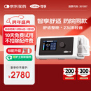 可孚BR220SW呼吸机医用智能老人家用慢阻肺肺病打鼾双水平呼吸治疗仪