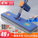 索邦平板拖把42cm4布家用一拖净免手洗2025懒人拖地神器吸水墩布拖布