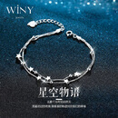 唯一（Winy）纯银手链星星女款生日新年元旦跨年礼物送女朋友老婆小众高级感