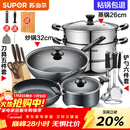 苏泊尔（SUPOR）不粘炒锅无烟厨房全锅具套装组合平底锅汤锅煎锅燃气电磁炉通用 六件套【炒+煎+汤+蒸+刀+铲】