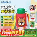虎牌（TIGER）【京东限定】虎牌小狮子儿童保温杯学生吸管水杯一杯双盖MBJ600ml
