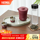膳魔师（THERMOS）茶旅套装旅行茶具户外露营便携保温茶壶茶杯圣诞元旦新年礼物TCMU 【冰花漆304不锈钢】砖红+玻璃杯