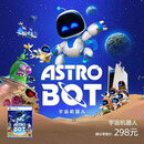 索尼（SONY）PS5国行游戏 宇宙机器人 标准版