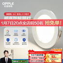 欧普照明（OPPLE）三档调色led全铝筒灯超薄筒灯客厅吊顶天花灯过道嵌入式洞灯 【高显防眩-铝材】3W/暖白光/银【3只】