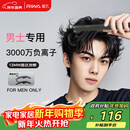 雷瓦（RIWA）男士直板夹【新年礼物】负离子卷发棒男士专用蓬松夹板短发专用烫发神器男13MM超窄夹板RB-8250