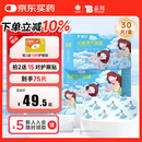 云南白药泰邦 热敷蒸汽眼罩 遮光睡眠眼罩 蒸汽热敷 男女通用 30片量贩装 