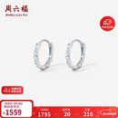 周六福PT950白金简约耳圈铂金耳环女款 B0911409 约1.93g 一对生日礼物