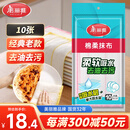 美丽雅棉柔抹布30*30cm*10片厨房洗碗布家用洗碗巾强力吸水不易掉毛去污