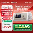 可孚静音智能呼吸机BR230 PRO全模式老人家用止鼾睡眠治疗仪双水平