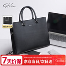 沙驰（SATCHI）男士轻奢大容量事务包公文商务包送男友生日情人节礼物