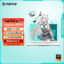 华硕天选6 国家补贴20% 16英寸游戏本 笔记本电脑(锐龙7 H 260 16G 1T RTX5060 2.5K)青