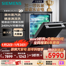 西门子（SIEMENS）黑魔镜636Ultra16套+3嵌入洗碗机 智净魔方高配版 双一级认证省水省电一键单消毒SJ43HB08KC