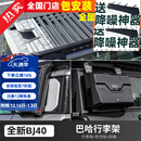 帕肯新北京BJ40e增程版行李架车顶拓展平台框箱爬梯侧帐篷越野改装饰 24款BJ40【巴哈行李架+爬梯+侧书包】3件套 更多bj40改装产品欢迎进店选购