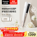 松下（Panasonic）纳诺怡膜发棒2.0直板夹卷直防烫发棒男士夹板短发送女生新年生日礼物EH-HN10