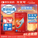 【原研药】万艾可 枸橼酸西地那非片 50mg*2片/盒 男科用药 小蓝片