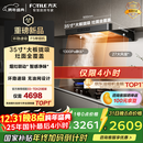 方太F5纤薄欧式顶吸27风量 智感净味【推荐灶03-TEK20】抽吸油烟机家用厨房 以旧换新国家补贴20%