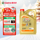 嘉实多（Castrol）极护智E版 全合成机油 润滑油 0W-20 C5 4L 汽车保养