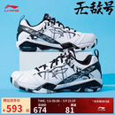 李宁羽毛球鞋男鞋无敌号ACE雪地迷彩稳定保护防滑耐磨专业比赛鞋