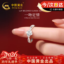 中国黄金钻石铂金戒指女求婚钻戒白金婚戒女生生日礼物女友老婆结婚纪念日 一吻定情铂金钻戒-10分【京速达】