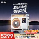 海尔中央空调 云舒 风管机一拖一 3匹 一级能效 除湿 云璟pro 升级款 KFRd-72NW/72ECD81 国家补贴