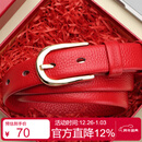鳄鱼恤跨年礼物本命年腰带时尚真皮女士针扣皮带生日红色送女友