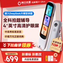 阿尔法蛋词典笔D1Ultra 英语点读笔翻译笔 小学初中高中同步拍照搜题全科学习笔 电子词典扫描笔单词笔