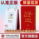 【官方旗舰店】小林漫画日历2026 一马当先 好运连连 林帝浣漫画台历新年礼物 一日一画桌面创意日历 单向历 可撕趣味日历 温暖治愈系典藏版小林书洛神赋并序 【现货速发】2026 小林漫画日历