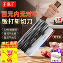 王麻子菜刀厨房专用 家用切菜肉切片刀斩切两用不锈钢锋利刀具 非遗锻打