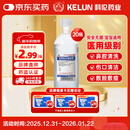 [科伦] 生理氯化钠溶液 500ml:4.5g*500ml*20瓶 