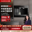 凯度（CASDON）嵌入式直饮机净饮机家用净水器冰热一体净水管线饮水机泉感ZS6杨幂同款