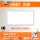 德国品牌石墨烯电热板取暖器壁挂式壁画石墨烯墙暖壁画壁挂式电暖 1500W-白板