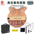 温诗欧旅游便携迷你箱鼓邦戈鼓金贝鼓响弦军鼓三合一可调音色卡宏卡洪鼓 奥古曼箱体多边箱电箱鼓送背包背带