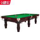 健伦台球桌标准型家用中式黑八桌球台成人商用比赛二合一台球案子 9尺