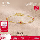 周六福彩宝碧玺黄金足金手链生日礼物J0712467 约1.87g 16+3cm新年礼物