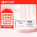 【原研进口】2盒装 [再普乐] 奥氮平片 5mg*28片/盒