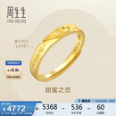 周生生圣诞黄金戒指 足金Amore女款开口戒女生礼物78036R 计价3.75克