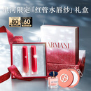 阿玛尼唇釉水唇纱双支礼盒 #161+#400 素颜显白口红 圣诞限定生日礼物