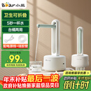 小熊（Bear）桶装水抽水器 电动压水器 自动吸水器 矿泉水上水器 饮水机抽水泵 台桶两用 YSJ-D05M1