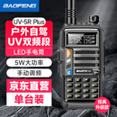 宝锋（BAOFENG ）UV-5RPLUS 对讲机 商业户外商用民用UV5R双频双段调频对讲机自驾游手台