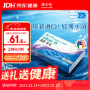 博士伦清朗进口半年抛透明隐形眼镜2片装水润舒适650度-清朗半年型