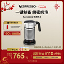 Nespresso奈斯派索奶泡机4代多功能全自动冷热两用打奶器 Aeroccino 4银色