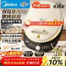 美的（Midea）电饼铛 电饼档 家用双面加热煎烤机烙饼专用锅 加大加深三明治机早餐机大尺寸烤肉抗菌电煎锅30J58