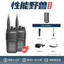 拓朋对讲机5-10公里新款模拟公网小型迷你户外专业手台工地酒店餐饮用 性能野兽 经典版（2台）