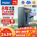 海尔（Haier）8年真长效大通量鲜活水promaxR889净水器补贴厨房台下反渗透膜母婴直饮自来水家用1200G