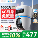 HIKVISION海康威视4g摄像头室户外终身免费充值无限流量1000万双摄家用监控器360度无死角夜视全景云台旋转