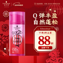 施华蔻（Schwarzkopf）got2b蓬然妩媚立体丰盈弹力素100ml(卷发保湿护卷定型)(新老包装)