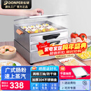 东贝(donper)肠粉机小型商用蒸肠粉机电热肠粉机抽屉式304不锈钢蒸屉广东肠粉机移动摆摊小吃肠粉机 独立开关双层平盘+送一平盘DB-2/DM