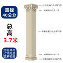 中掌柜罗马模型模具 方柱建筑造型 整 高度柱模板可调水泥四方形柱适用 40公分宽3.7米高(花柱头-方柱脚)高度可调节