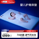 Hoag（霍格）婴儿床垫高分子无甲醛无异味透气可水洗定制床垫 120*60cm 定制非质量问题不可退